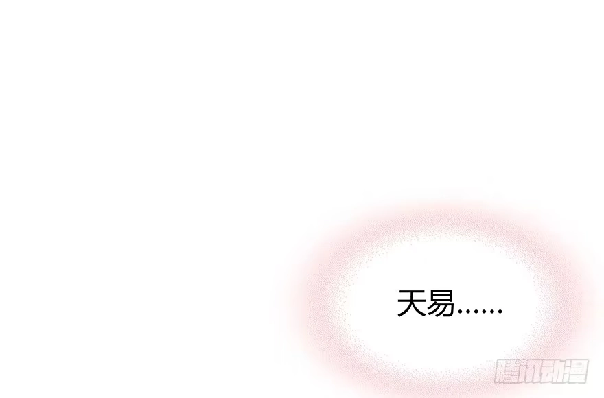 时空恋人 第一步 第41页