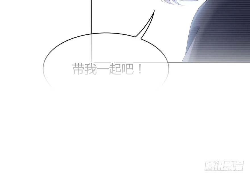 时空恋人 第一步 第8页