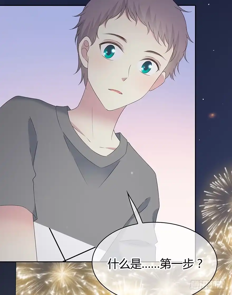 时空恋人 第一步 第18页