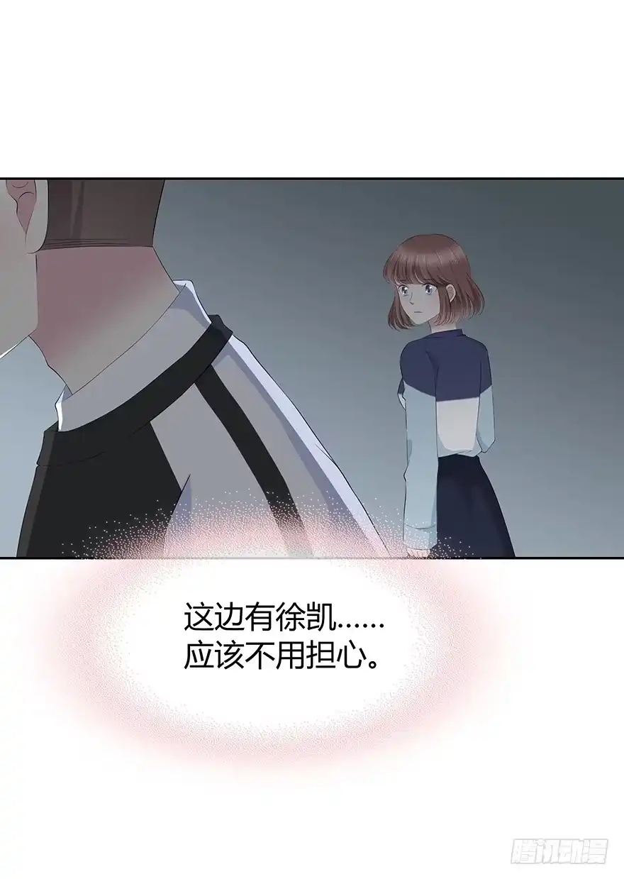 时空恋人 第一步 第50页