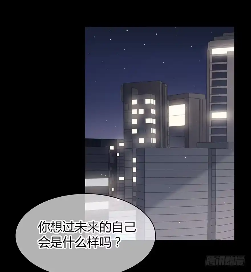 时空恋人 第一步 第10页