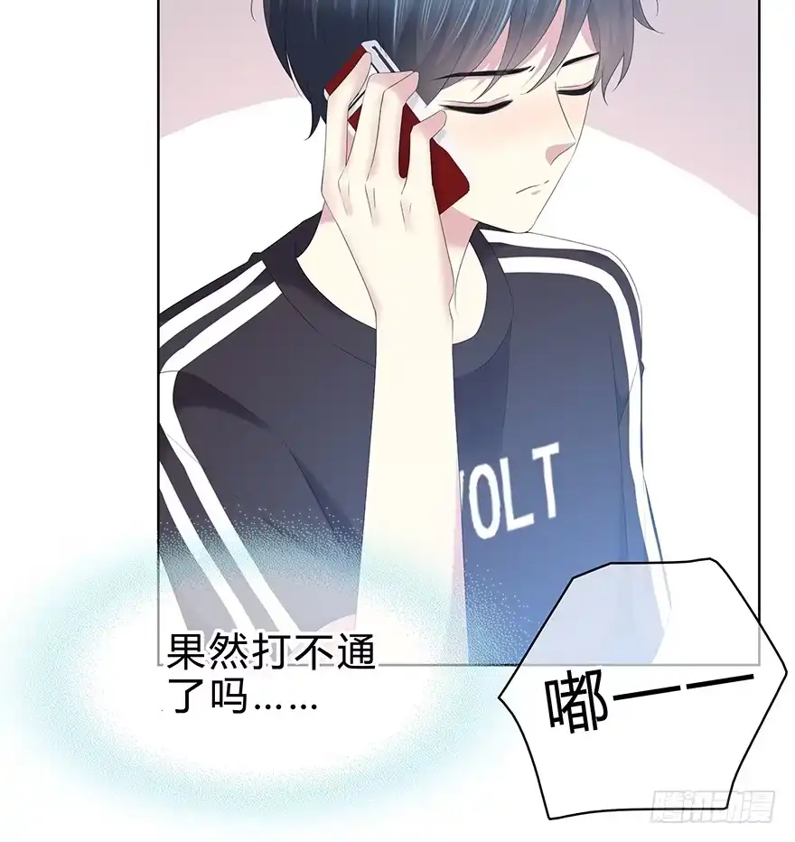 时空恋人 袁晓佳？ 第25页