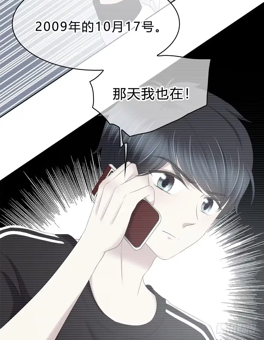 时空恋人 袁晓佳？ 第4页