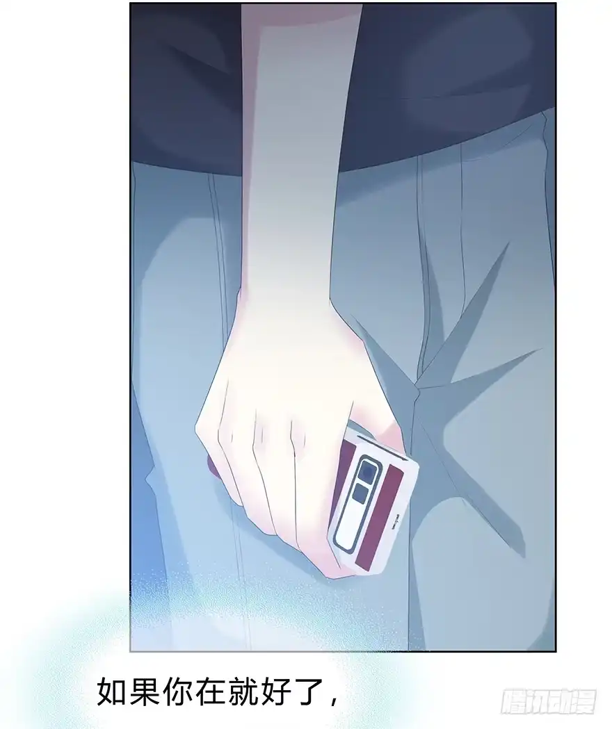 时空恋人 袁晓佳？ 第28页