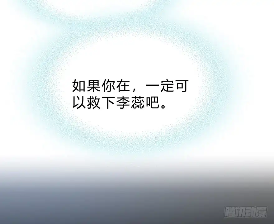 时空恋人 袁晓佳？ 第29页