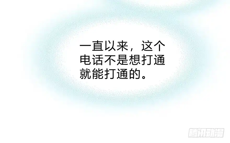 时空恋人 袁晓佳？ 第27页
