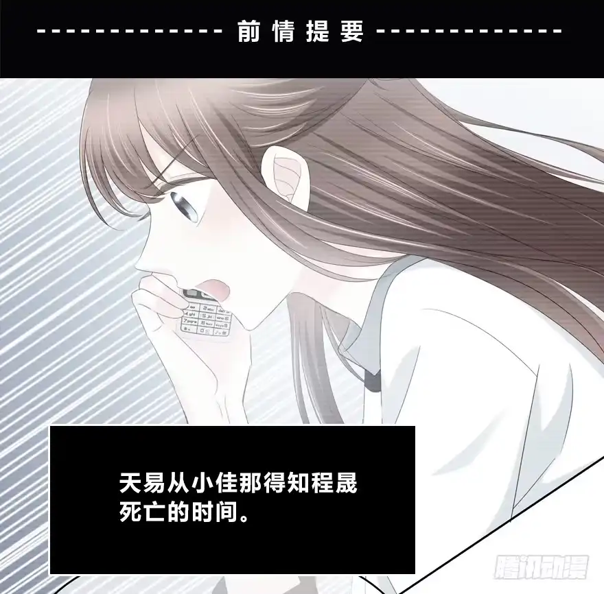 时空恋人 袁晓佳？ 第3页
