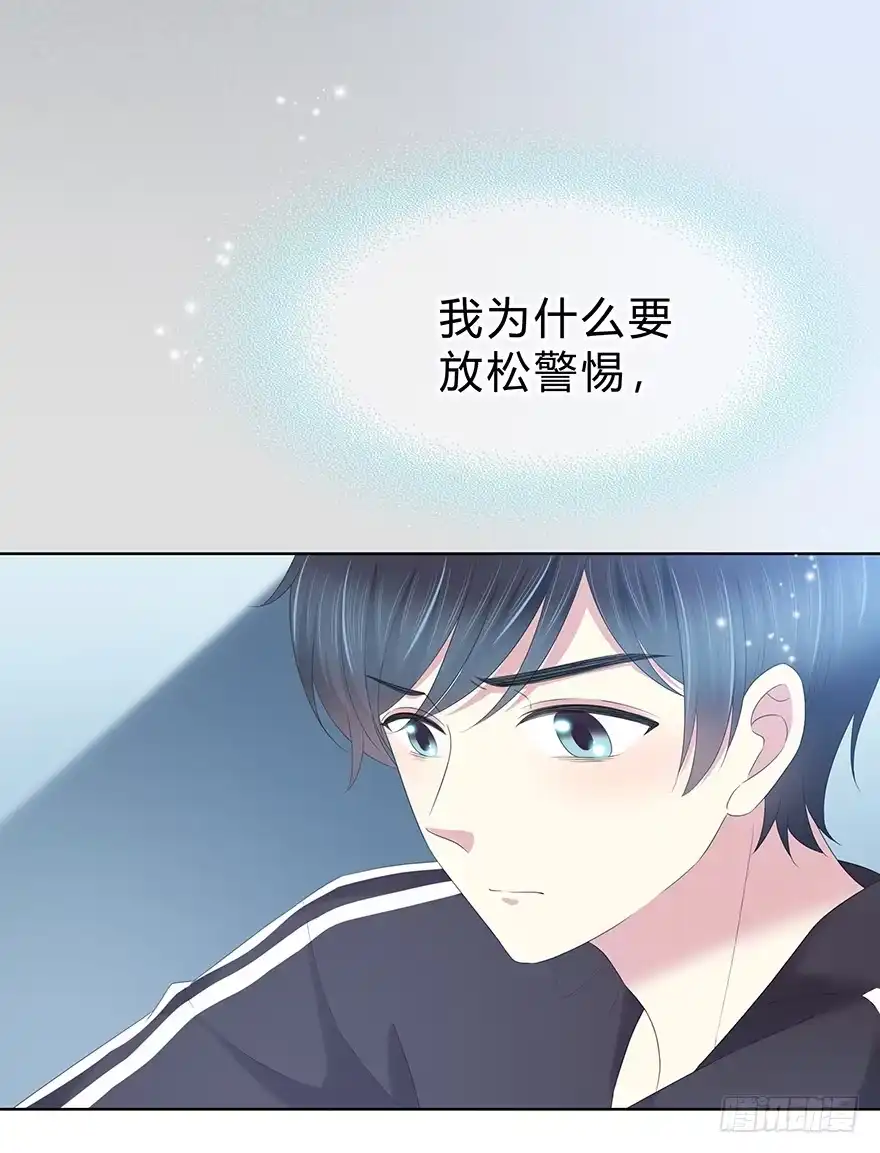 时空恋人 袁晓佳？ 第12页