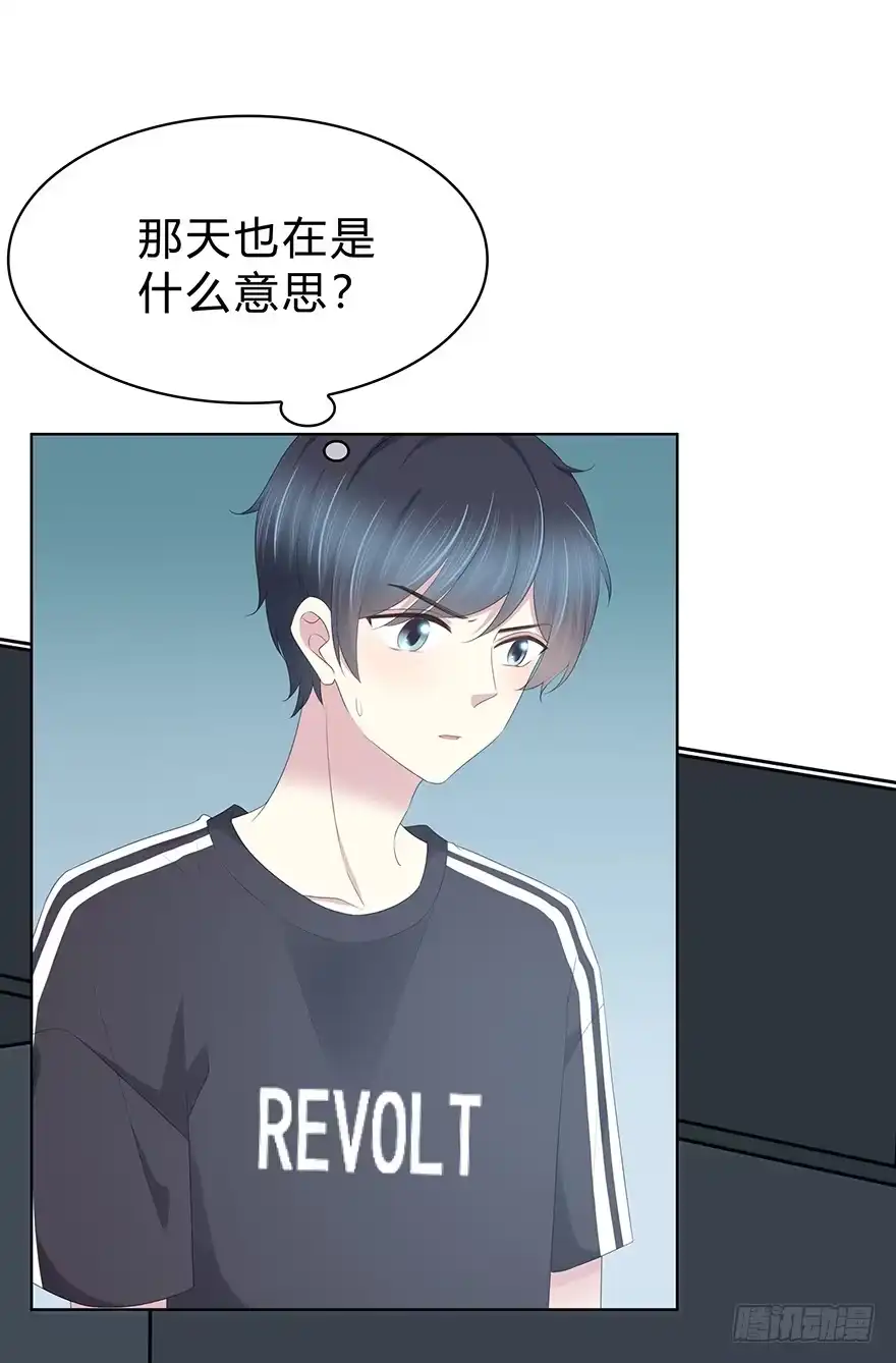 时空恋人 袁晓佳？ 第34页
