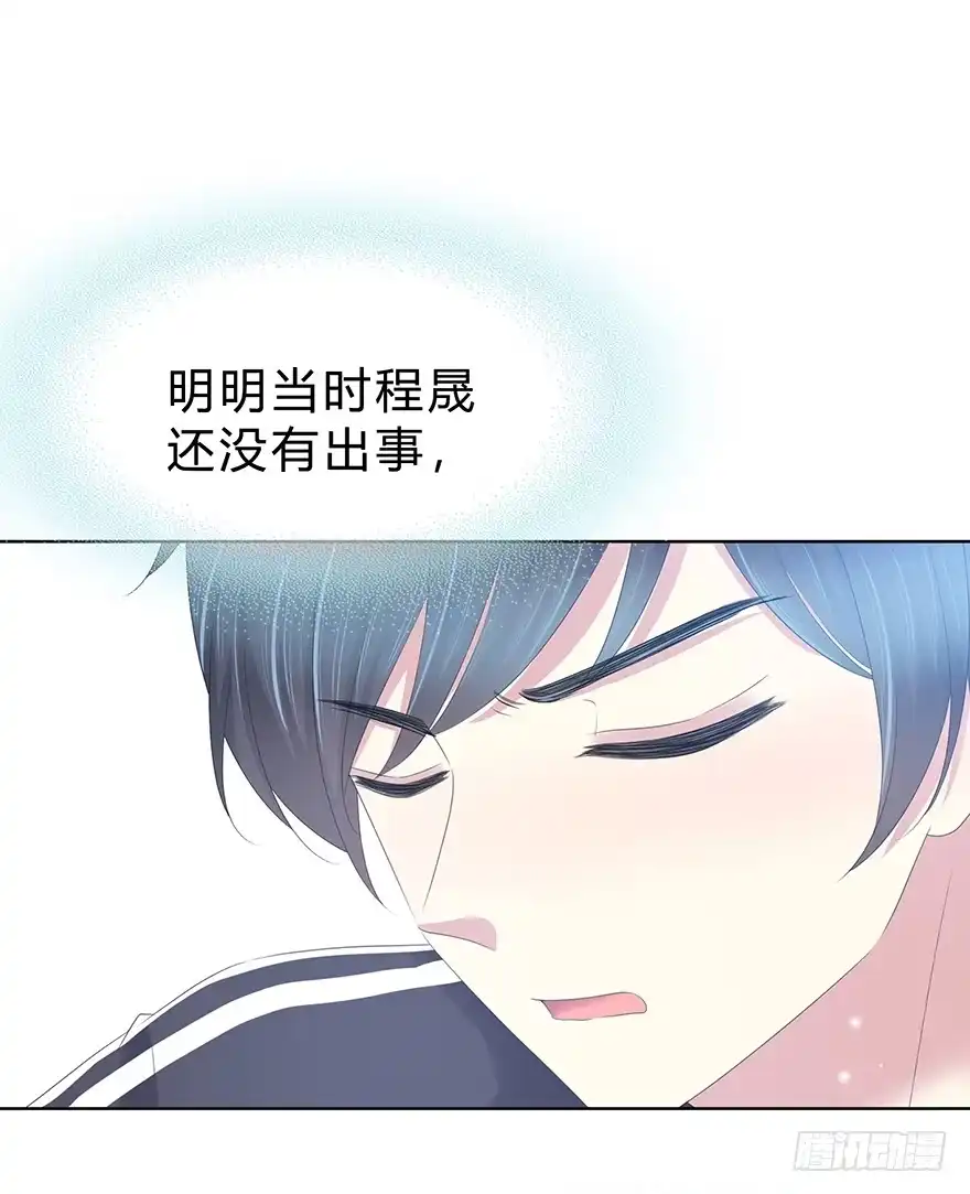 时空恋人 袁晓佳？ 第13页