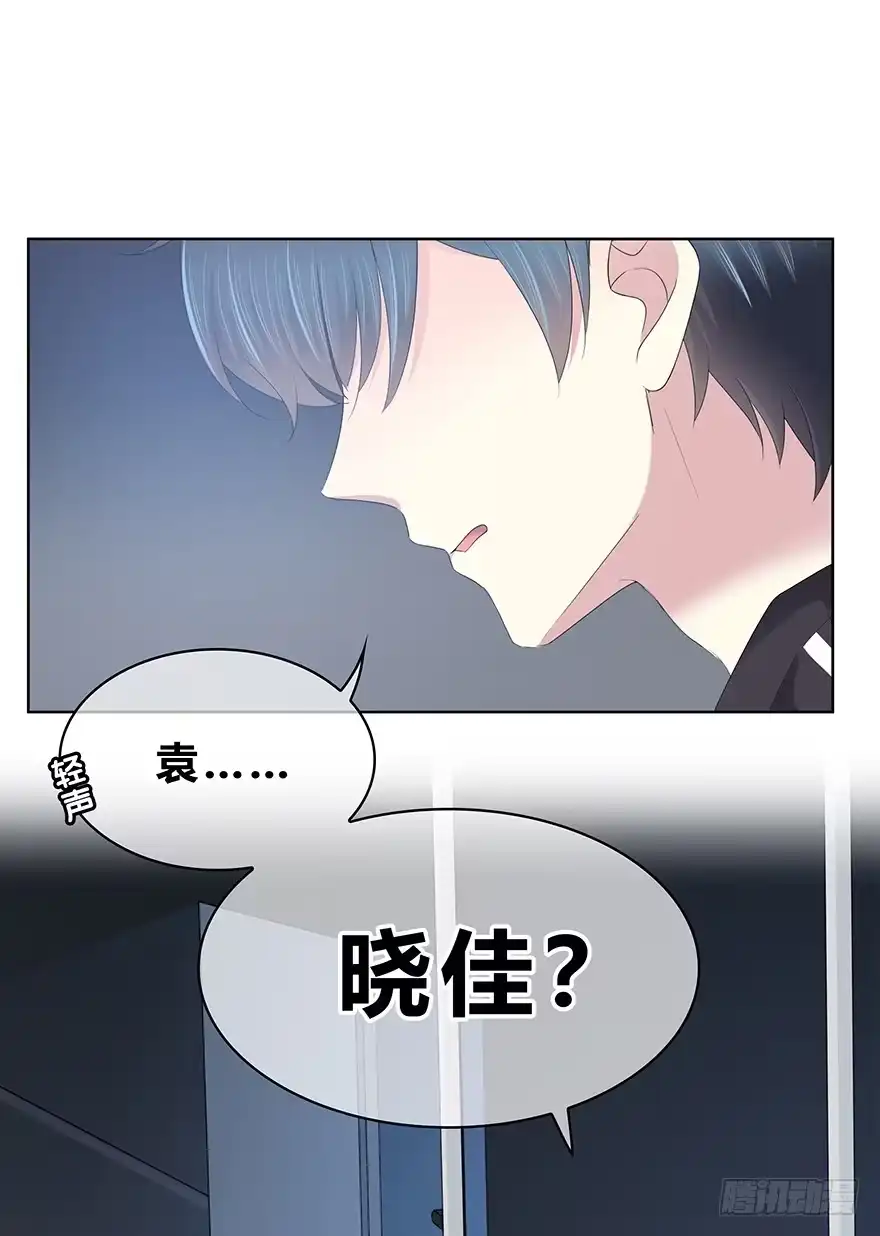 时空恋人 袁晓佳？ 第53页