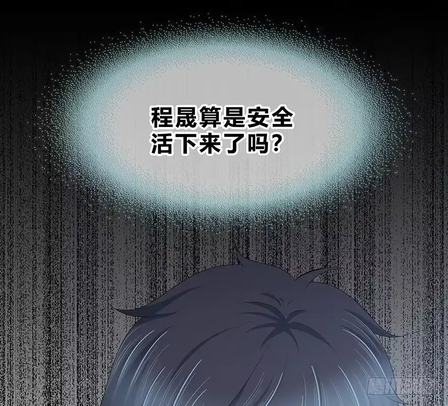时空恋人 袁晓佳？ 第16页
