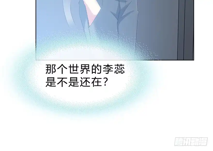 时空恋人 袁晓佳？ 第20页