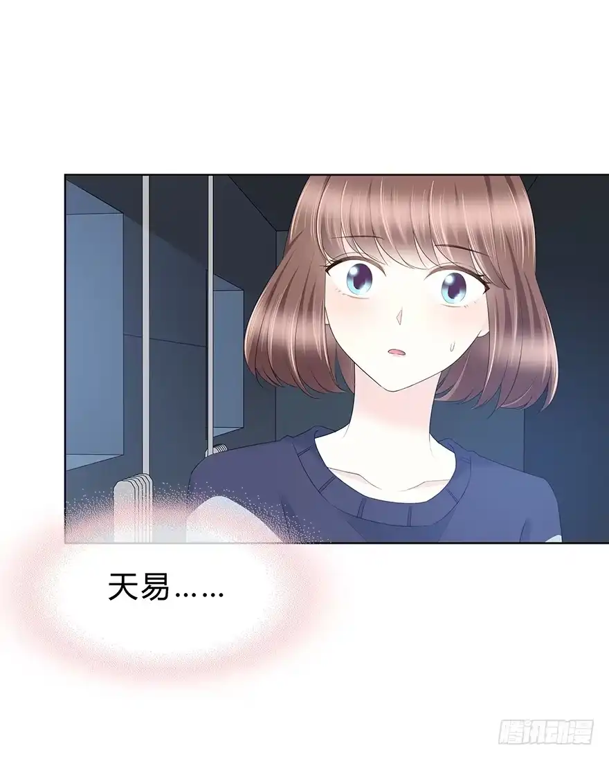 时空恋人 袁晓佳？ 第45页