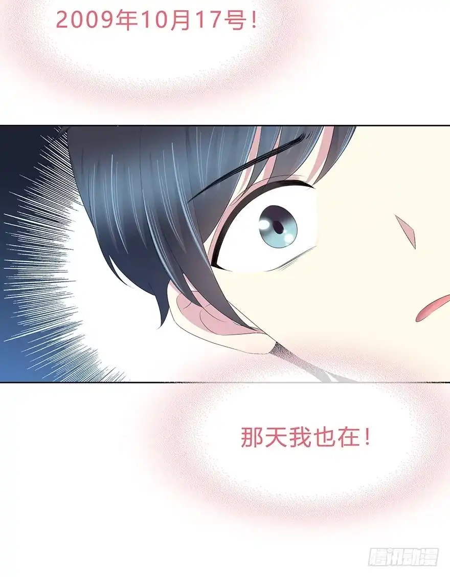 时空恋人 袁晓佳？ 第33页