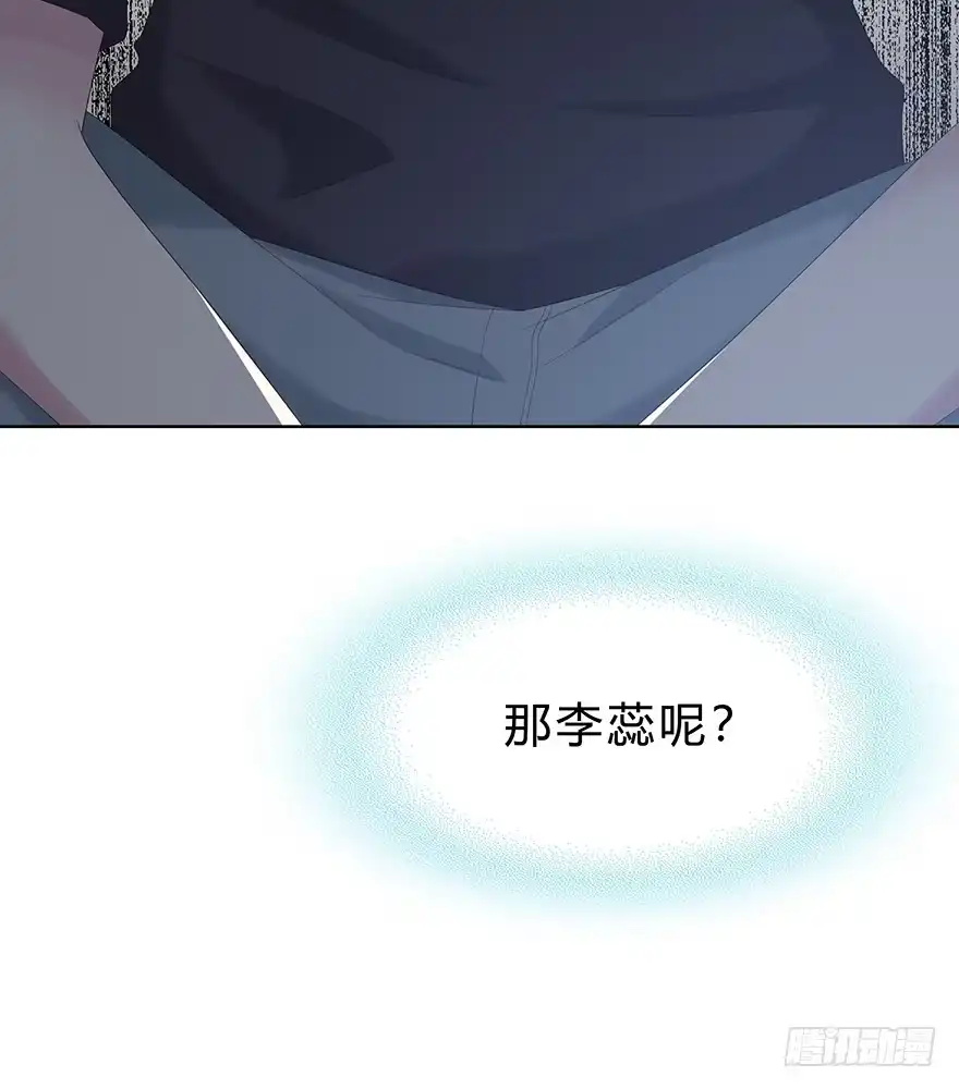 时空恋人 袁晓佳？ 第18页