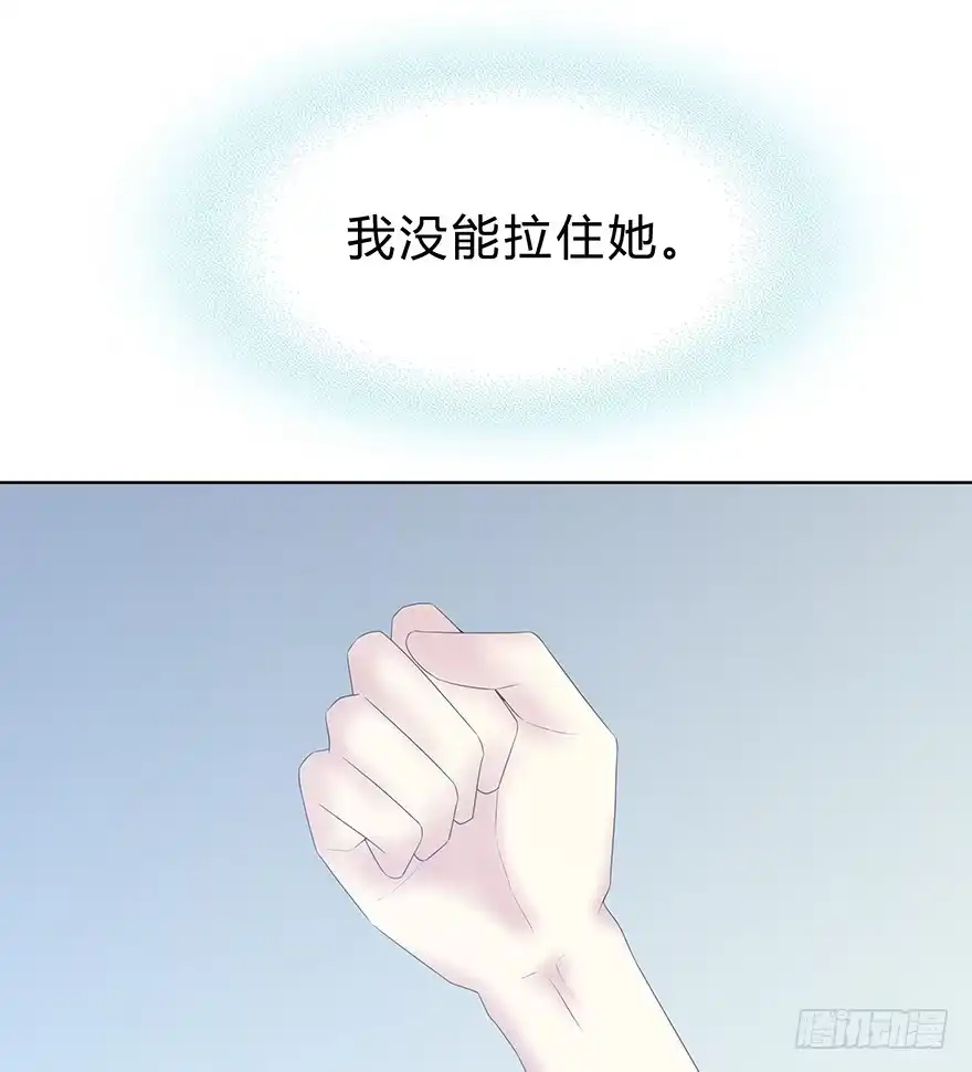 时空恋人 袁晓佳？ 第9页