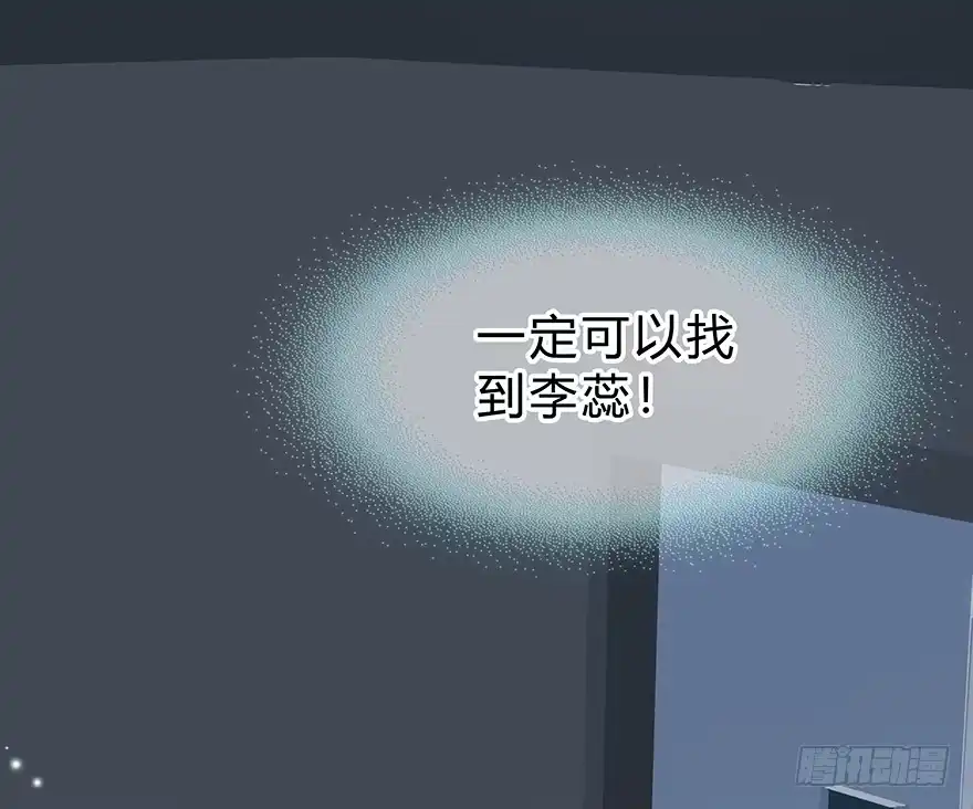 时空恋人 袁晓佳？ 第22页
