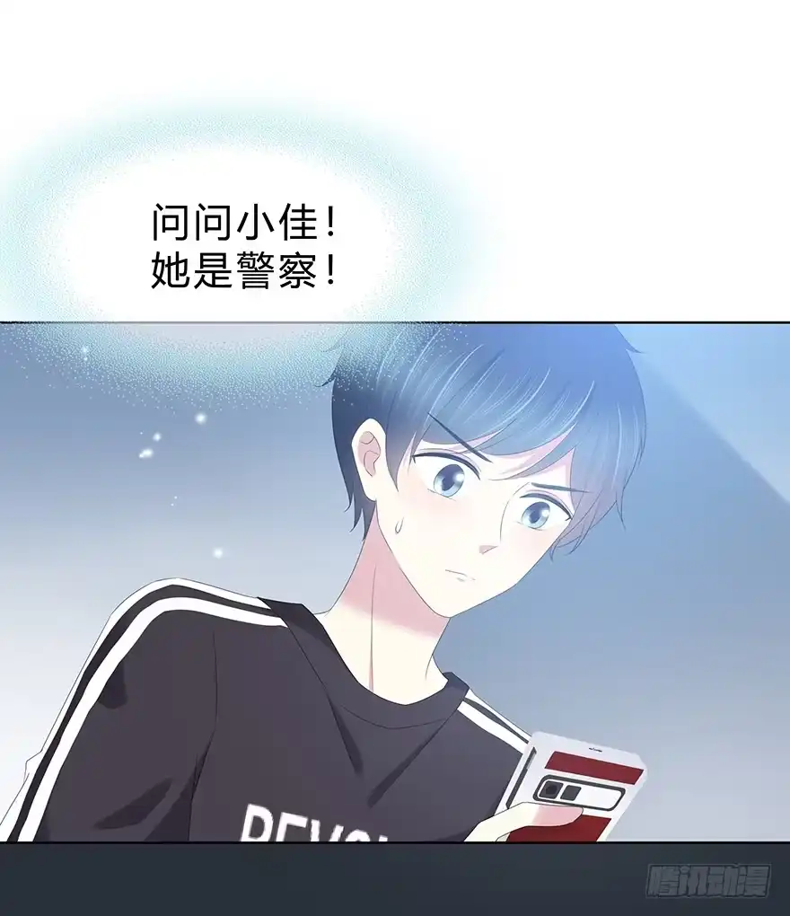 时空恋人 袁晓佳？ 第21页