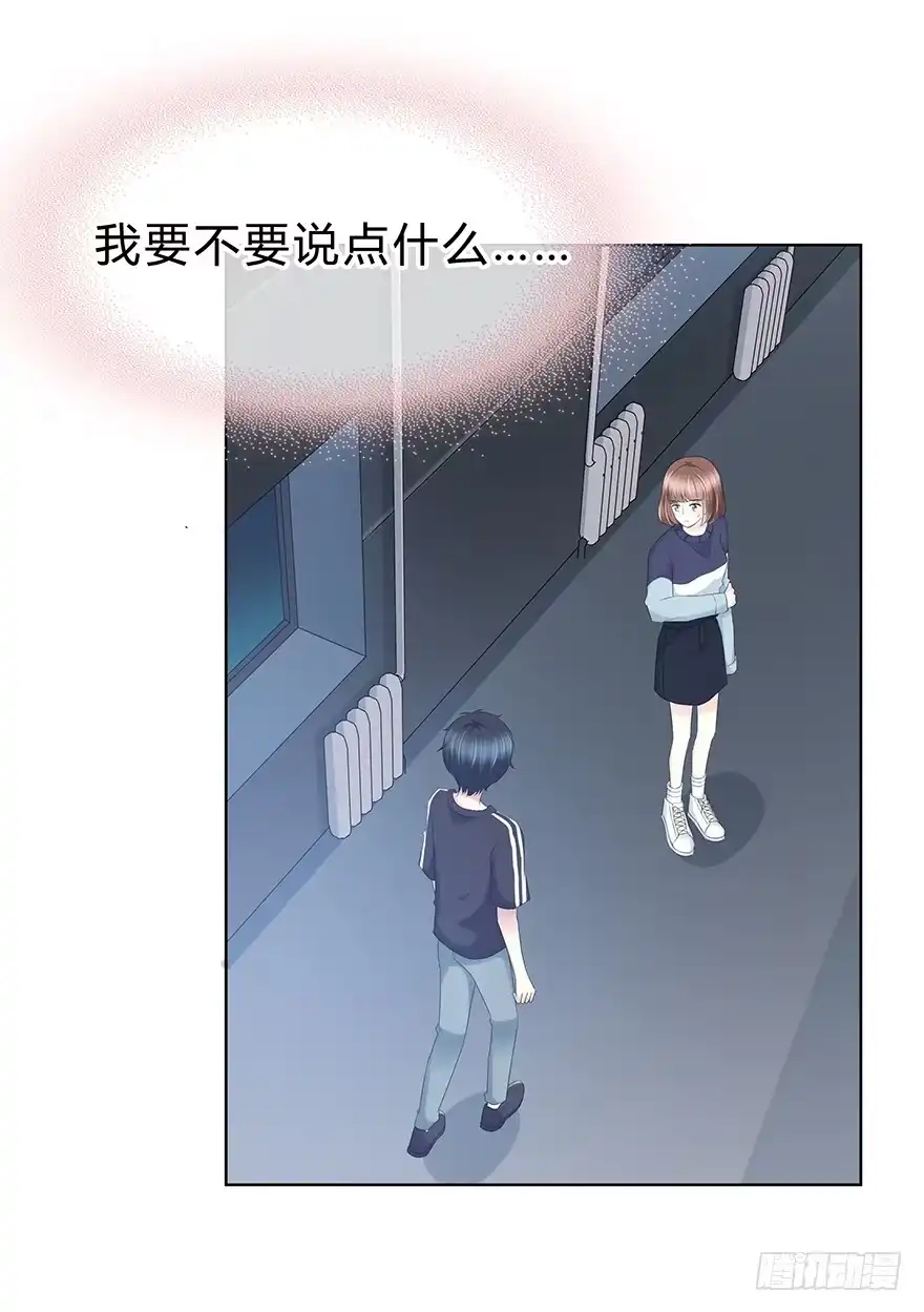 时空恋人 袁晓佳？ 第47页