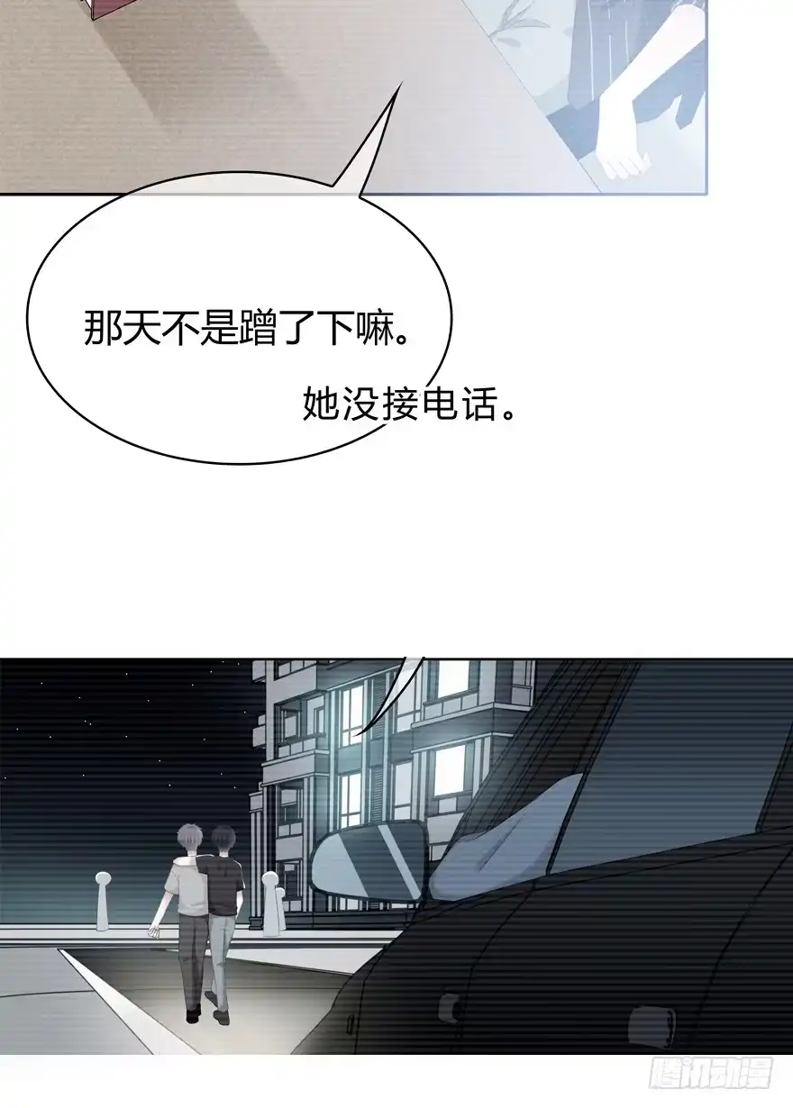 时空恋人 孩子而已？ 第5页