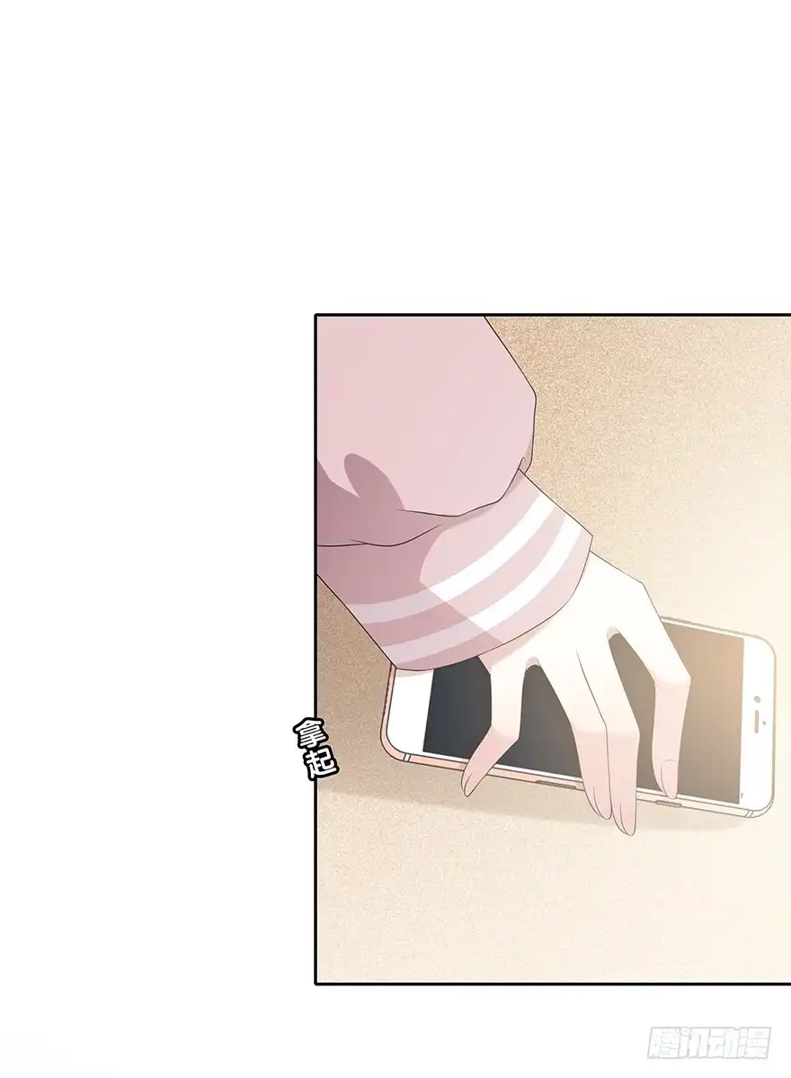 时空恋人 孩子而已？ 第28页