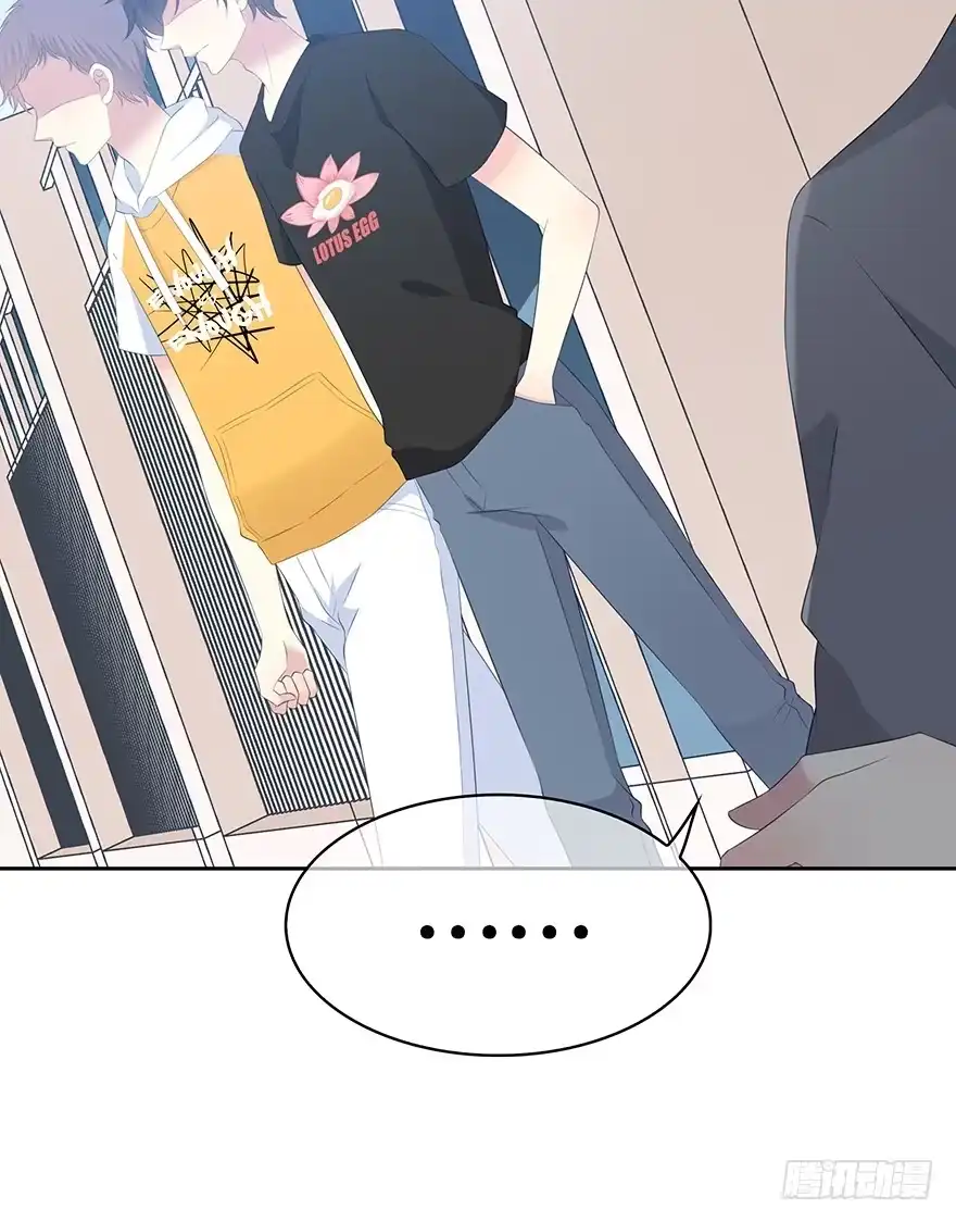 时空恋人 孩子而已？ 第51页