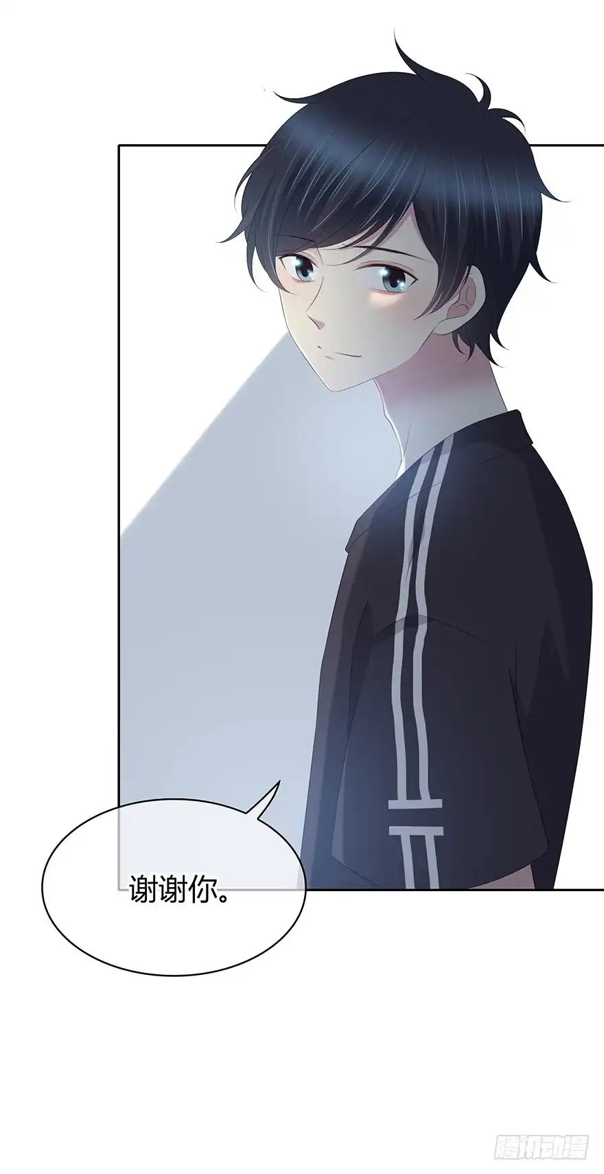 时空恋人 孩子而已？ 第13页