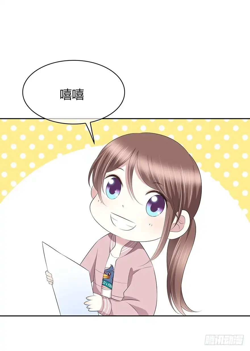 时空恋人 孩子而已？ 第27页