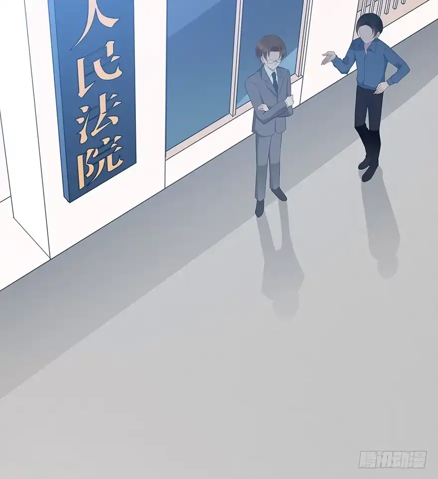 时空恋人 孩子而已？ 第57页