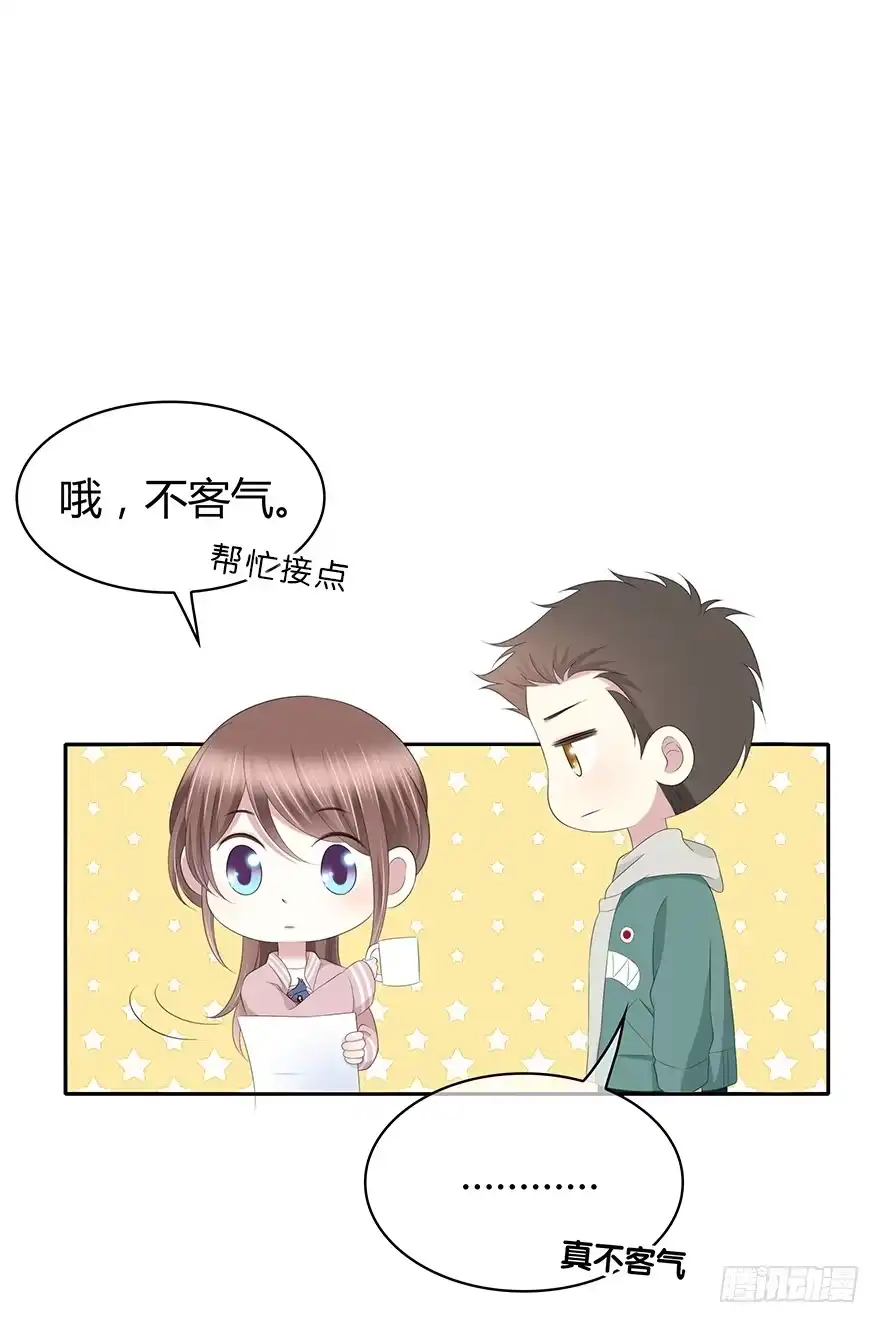 时空恋人 孩子而已？ 第20页