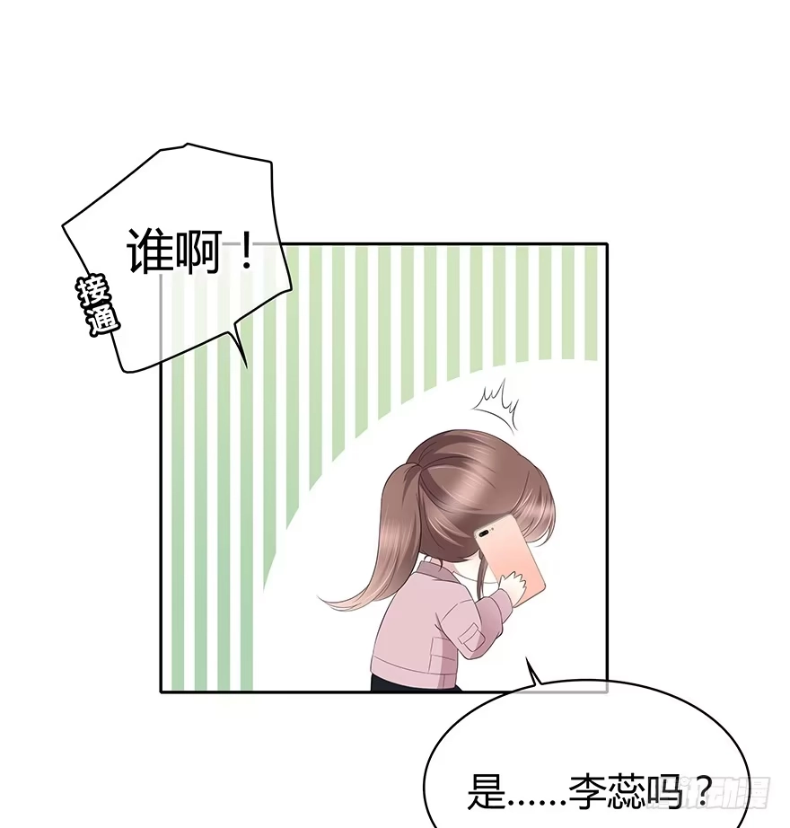 时空恋人 孩子而已？ 第37页
