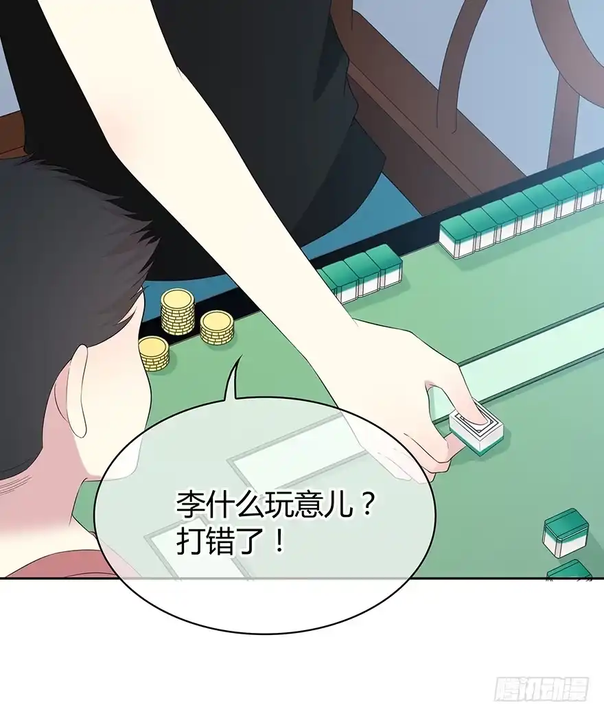 时空恋人 孩子而已？ 第40页