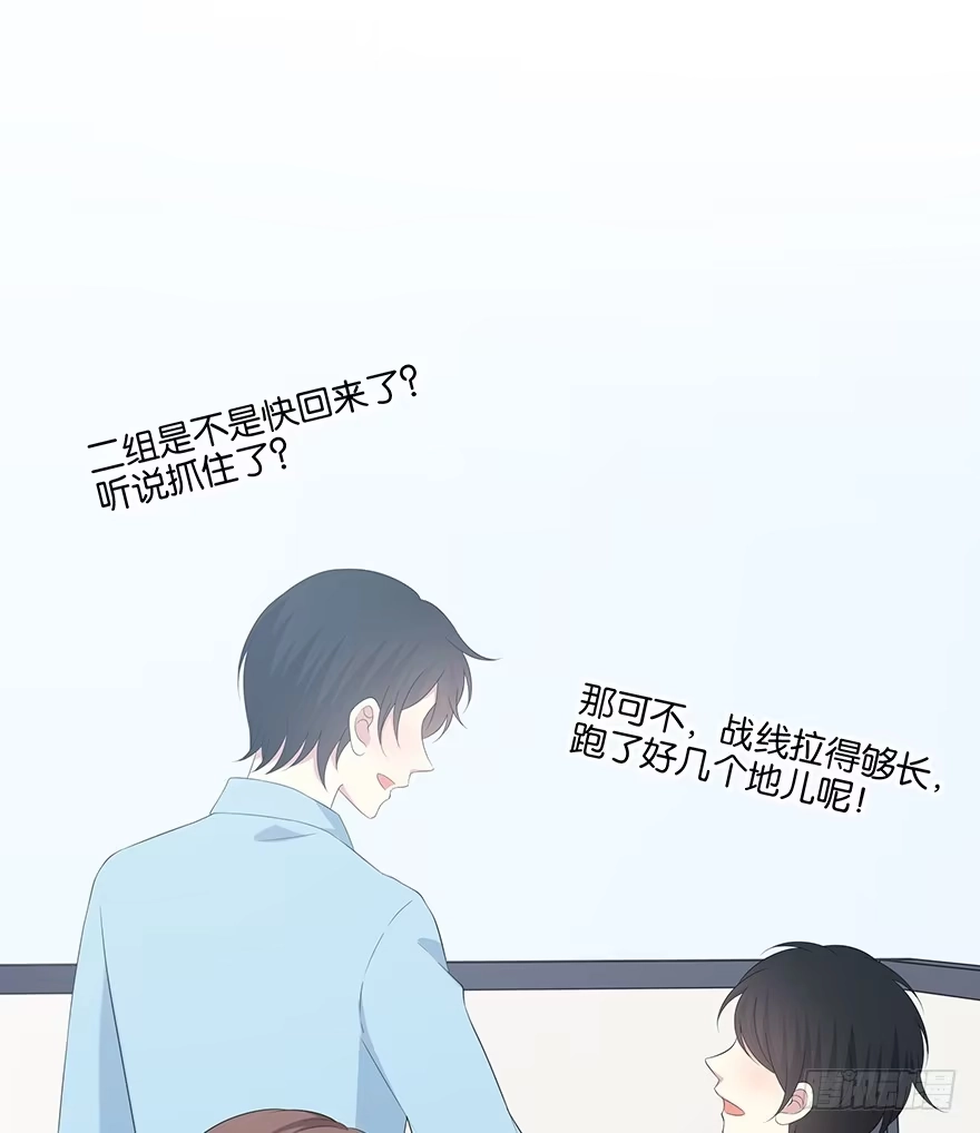 时空恋人 孩子而已？ 第29页
