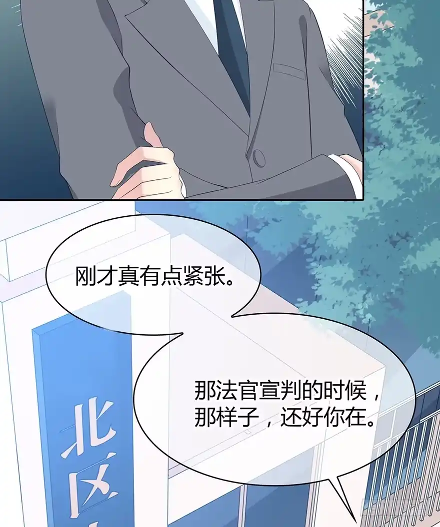 时空恋人 孩子而已？ 第56页