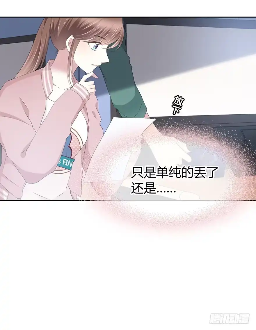 时空恋人 孩子而已？ 第24页