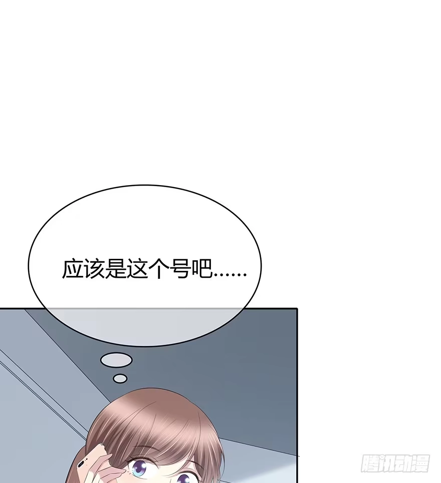 时空恋人 孩子而已？ 第35页