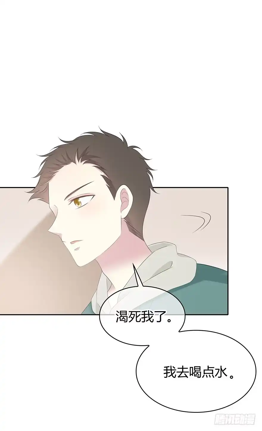 时空恋人 孩子而已？ 第19页