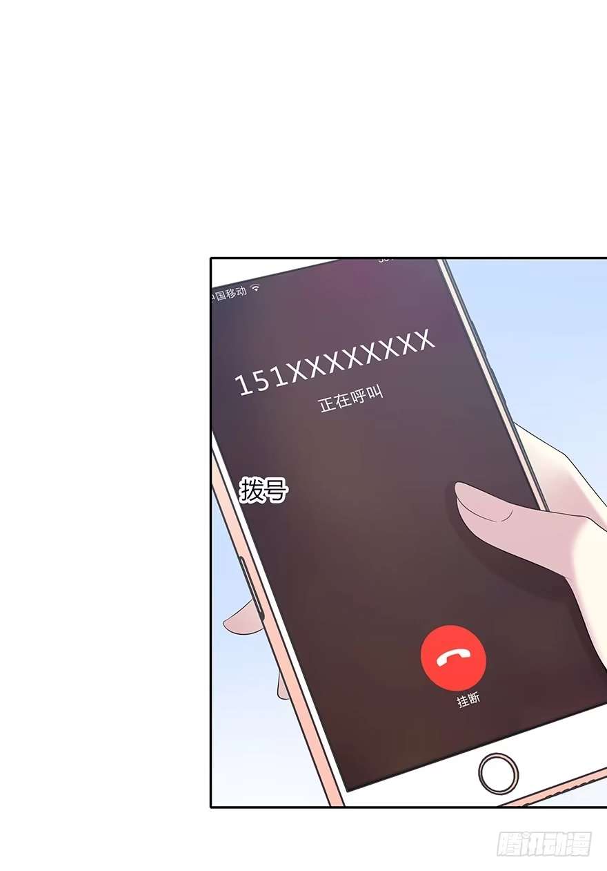 时空恋人 孩子而已？ 第34页
