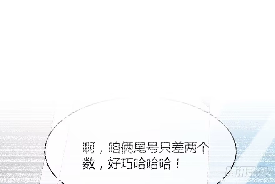 时空恋人 孩子而已？ 第32页