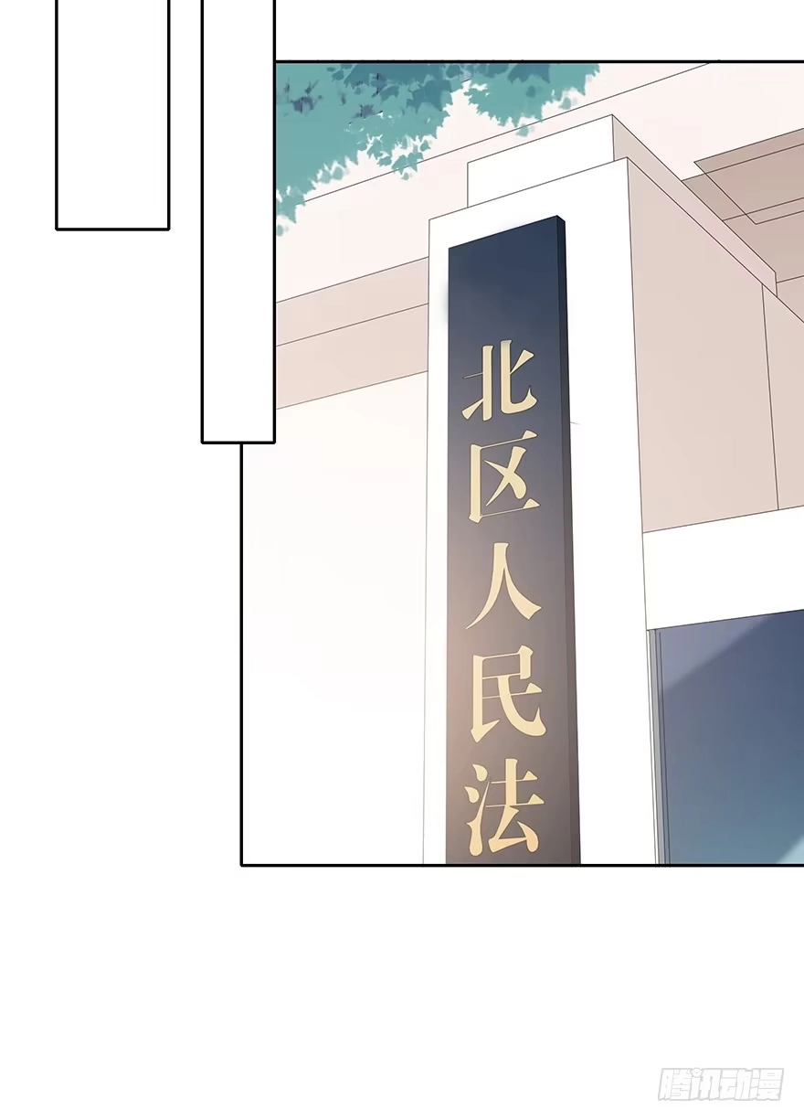 时空恋人 孩子而已？ 第45页