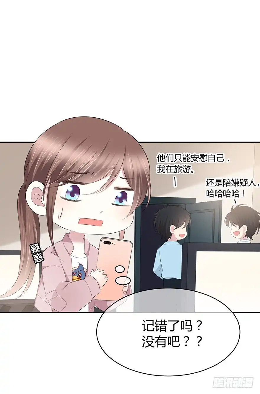时空恋人 孩子而已？ 第42页