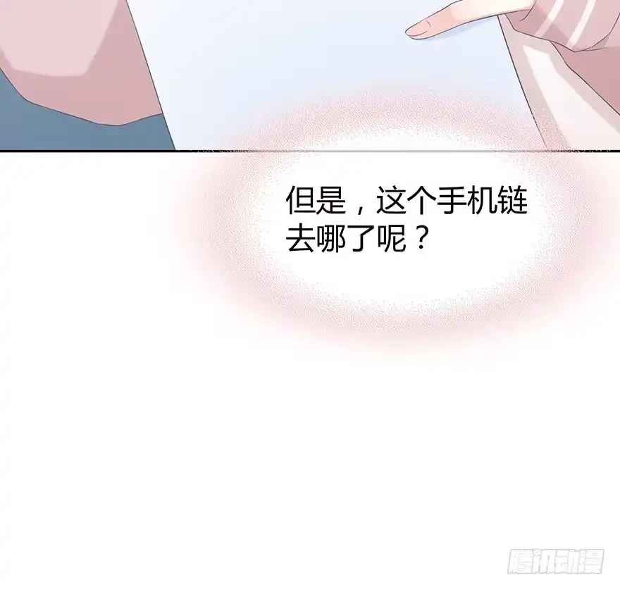 时空恋人 孩子而已？ 第23页