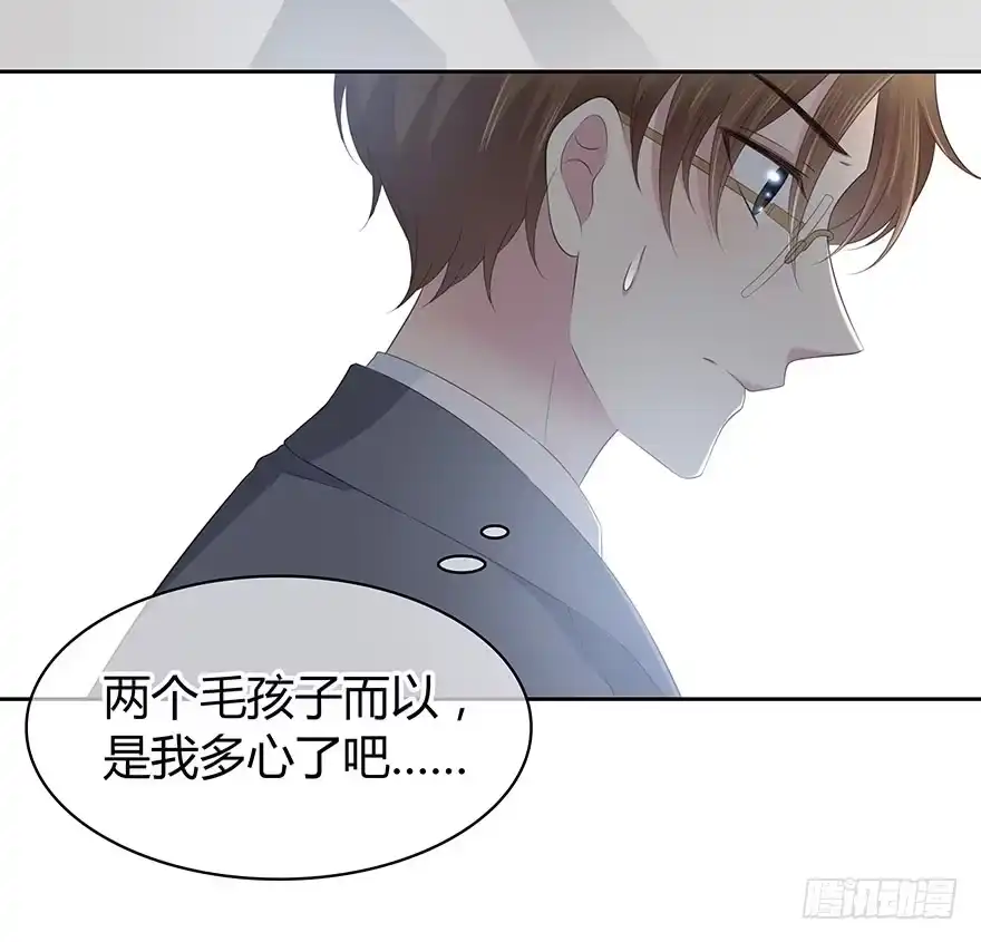 时空恋人 孩子而已？ 第59页