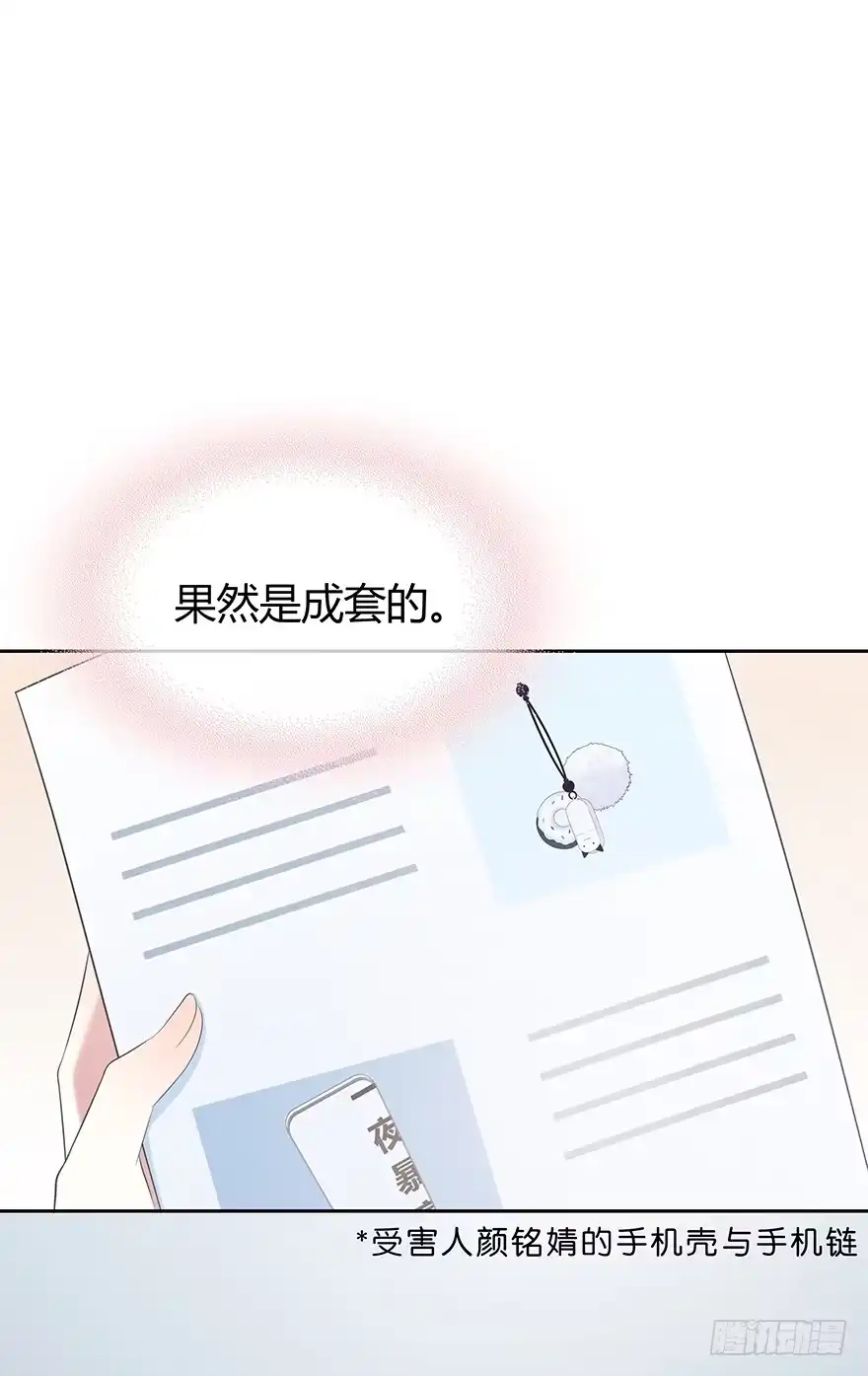 时空恋人 孩子而已？ 第21页
