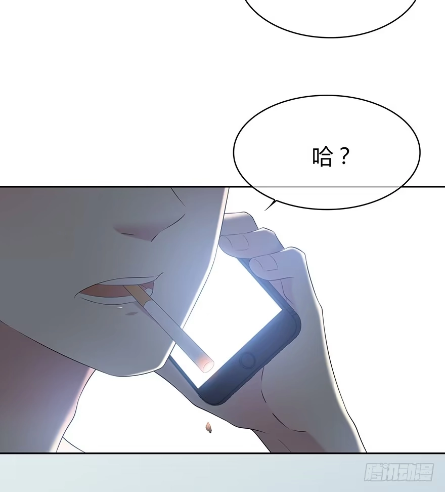 时空恋人 孩子而已？ 第38页