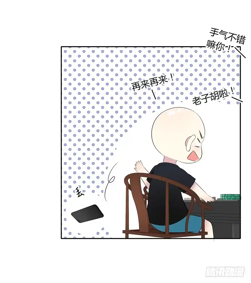 时空恋人 孩子而已？ 第41页