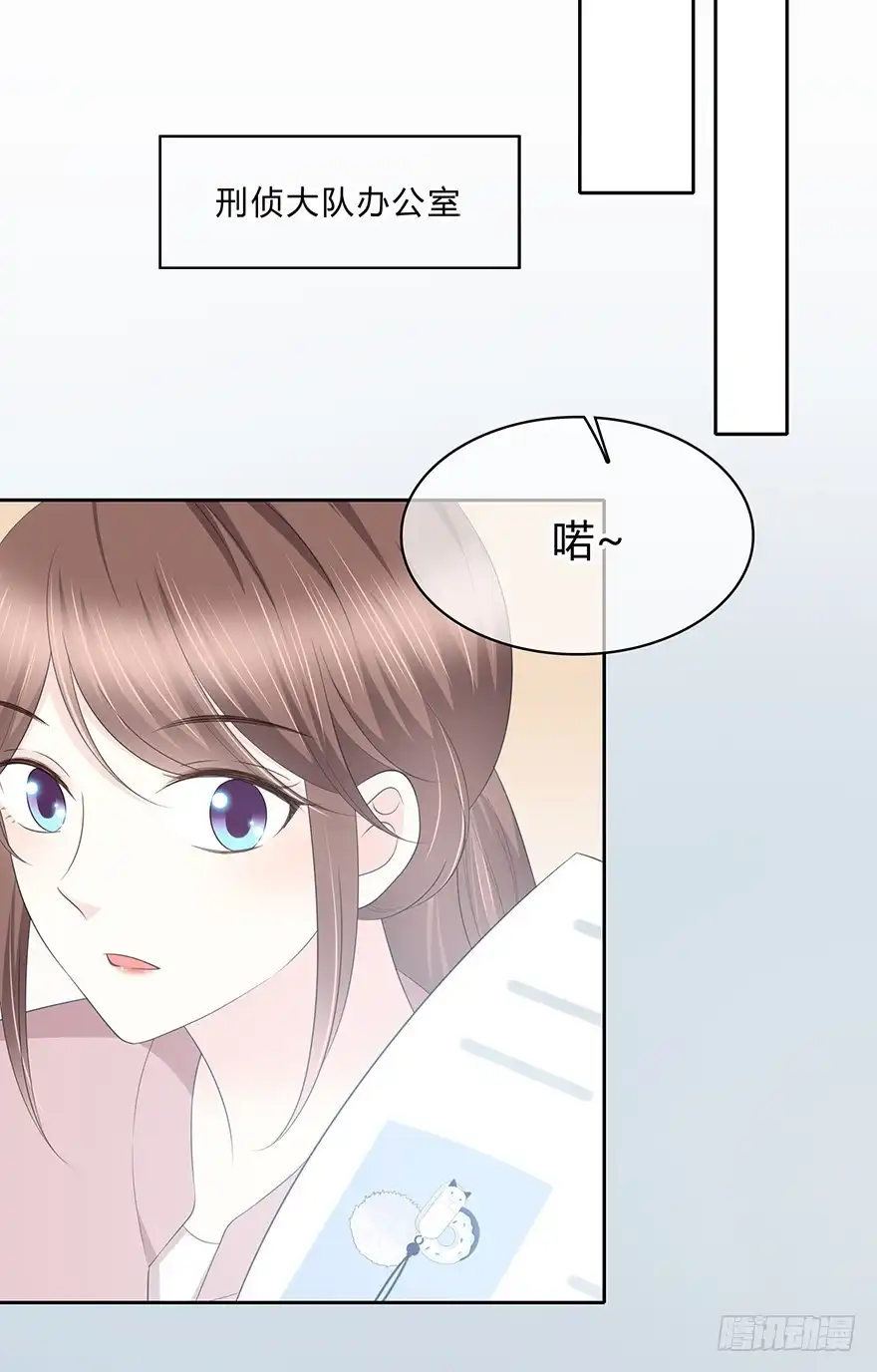 时空恋人 孩子而已？ 第16页