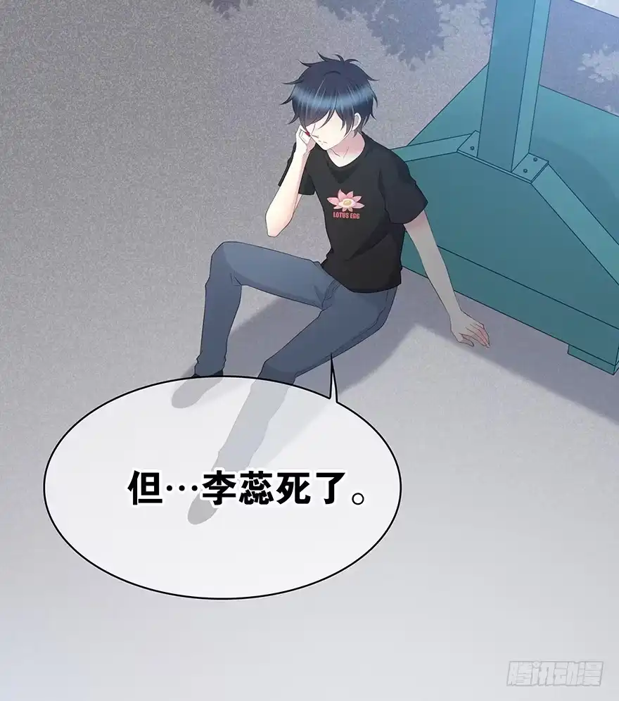 时空恋人 喜欢的声音 第26页