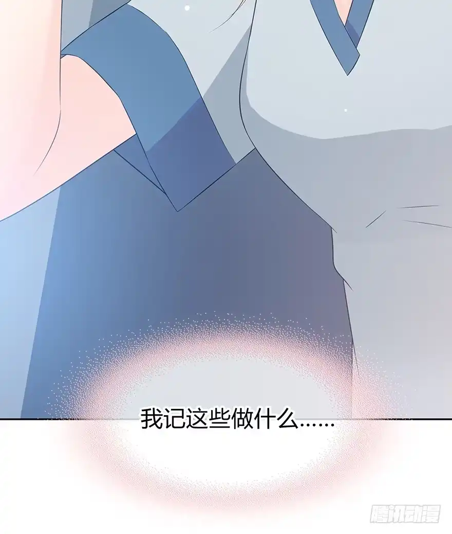 时空恋人 喜欢的声音 第19页